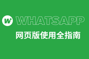 whatsapp-3